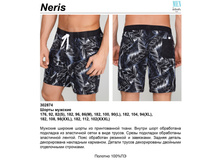 Neris ������� �����.jpg