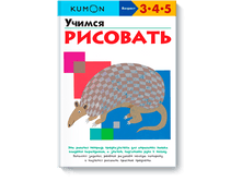 KUMON. ������ ��������