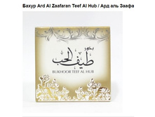 ����� Ard Al Zaafaran Teef Al Hub, 140=