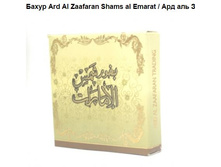 ����� Ard Al Zaafaran Shams al Emarat ,��� ��� �������� ���� ��� ������, ���� 140=