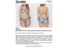 Goddo ���������.jpg