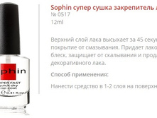 0517-Super Fast Quick Dry Top Coat--����� ����� ����������� ����, 12 ��.