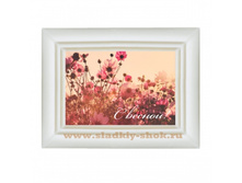 ���������� �������� "� ������!" 80�� � 100��, ���. ���-226�