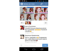 Screenshot 2015-09-05-20-45-55.png