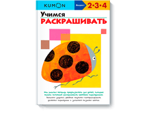 KUMON. ������ ������������