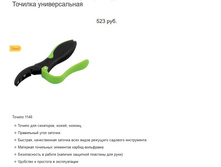 ������� 523�.jpg