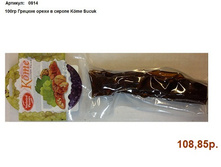 100�� ������� ����� � ������ Kome Sucuk