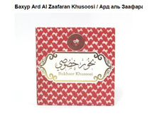 ����� Ard Al Zaafaran Khusoosi , ��� ��� �������� ������, ���� 140=