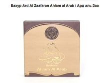 ����� Ard Al Zaafaran Ahlam al Arab, ��� ��� �������� ����� ��� ����, ���� 140=