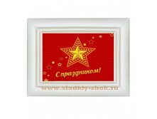 ���������� �������� "� ���������� 23�������!" 80�� � 100��, ���. ���-219�