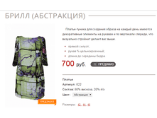 ����� (����������)700 ���+%