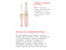 ����� ��� ��� FFleur Sparkling Lip Gloss (LG-402)