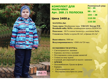 �������� ��� �������� 268 ������� �����, 92-104 ��, 2808 �.jpg