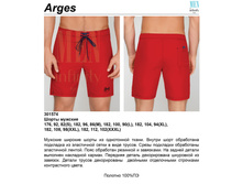 Arges ������� �����.jpg