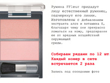 ������ FFLEUR ���������� ���. B-712