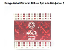 ����� Ard Al Zaafaran Dalua, ��� ��� �������� �����, ���� 140=