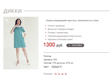 �����_�������_1300 ���+%