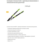 �������� 2620�.jpg