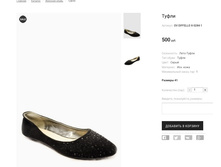 �������:OV EIFFELLO X-0284-1