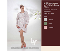 !���������� 1550 ���! ������  83