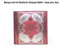 ����� Ard Al Zaafaran Daqaat Qalbi, ��� ��� �������� ������ ������, ���� 140=