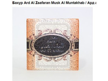 ����� Ard Al Zaafaran Musk Al Muntakhab, ��� ��� �������� ������ ��� ���������, ���� 140=