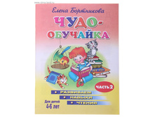 ����� ����-��������. ��������� ������ ������ 4-6 ���, �.���������� ���.630243 ���� 29,41 ���, ��� 4 ��.jpg