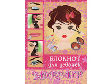 4607929331534 Make-up. ������� ��� ������� 60 ���.jpg