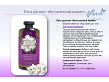 ���� ��� ���� Botanic Sercrets ����������� ������ 700��-76+���