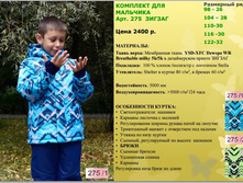 �������� ��� �������� 275 ������, 98-104 ��, 2808 �.