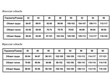 Size chart.png
