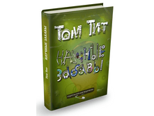 ��� ��� ������� ������