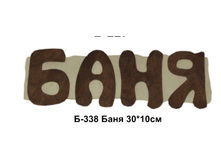 �-338	����. �/����  ����