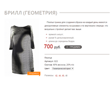 ����� (���������)_�������������� �����_700 ���+%