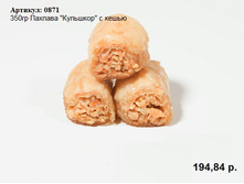 350�� ������� "��������" � �����