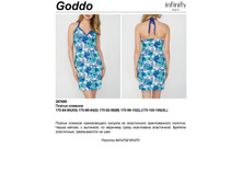 Goddo ������� ������.jpg