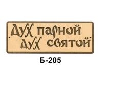 �-205	����. �/����  ��� ������, ��� ������