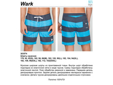 Wark ������� �����.jpg