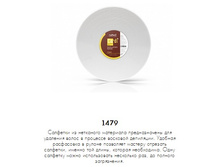 RUNAIL 1479 �������� ��� ��������� � ������, 100 �