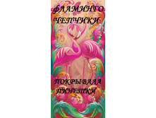 �������, ���������, �������