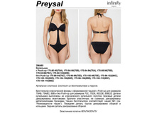 Preysal ���������.jpg