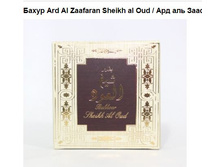 ����� Ard Al Zaafaran Sheikh al Oud,  ��� ��� �������� ���� ��� ��, ���� 140=