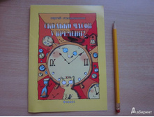 ����� ��������� � ������ - ������� ����� � �������