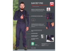 ����� "������ PRO"