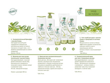 Le Petit Olivier body �������� 08.jpg