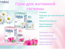 MALIZIA Event 2014 �������� 54.jpg