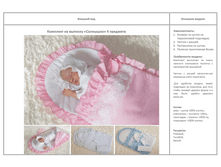 �������� �� ������� "��������" 4��.                                                 (������� �� �����, ������ �������� � ����� �� �����, ���������� �����, ������� �����������).