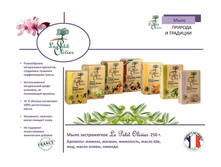 Le Petit Olivier soap �������� 04.jpg
