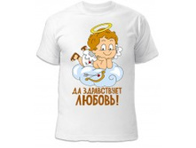 Da zdravstvuet lubov uni-190x187.jpg