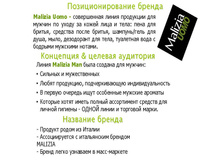 MALIZIA Event 2014 �������� 18.jpg